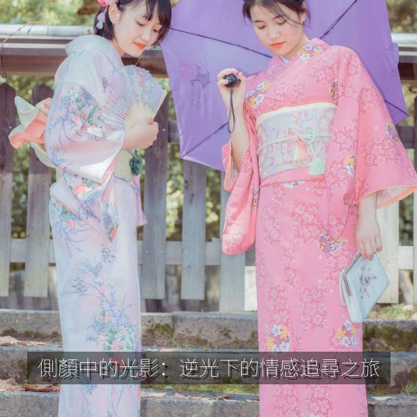 側顏中的光影：逆光下的情感追尋之旅